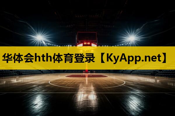 hth公司：公共健身器材商家