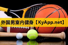 外国男室内健身 外国男室内健身