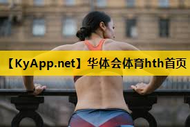 学习健身器材的方法 学习健身器材的方法