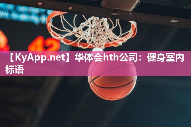 健身室内标语 健身室内标语