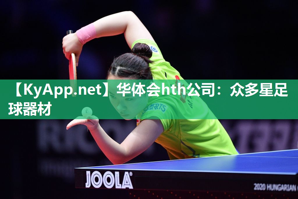 众多星足球器材 众多星足球器材
