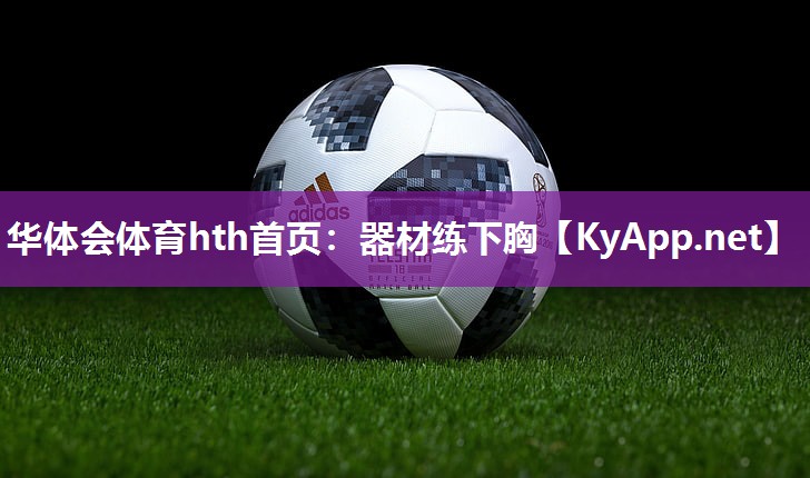 器材练下胸 器材练下胸